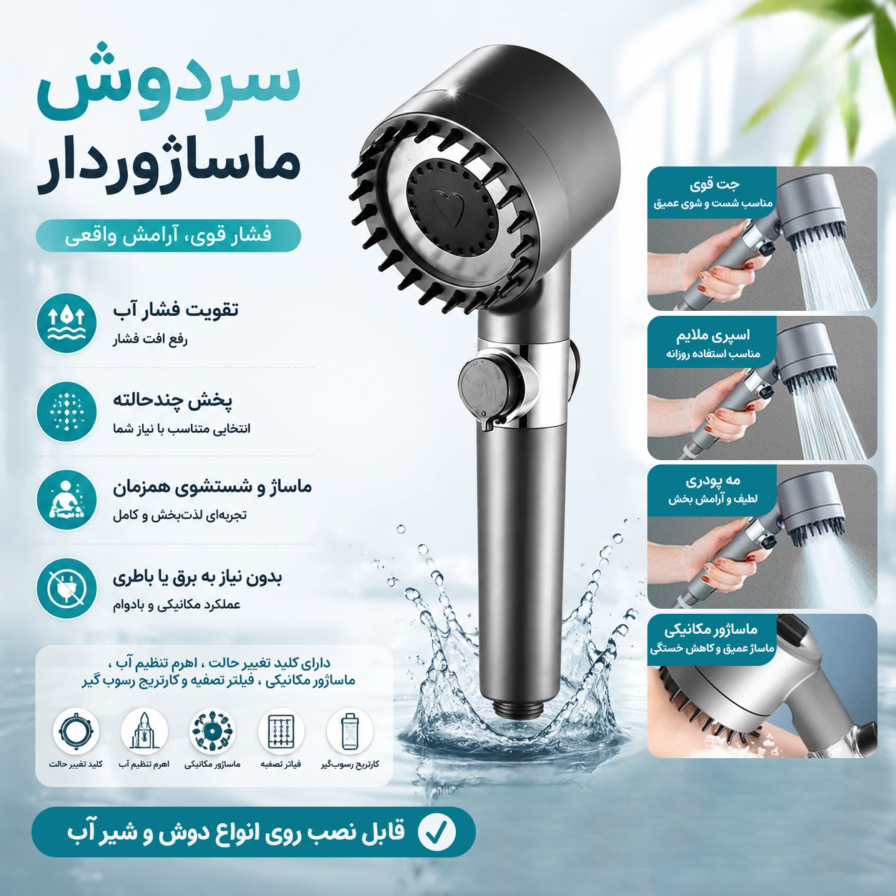 پکیج سردوش ماساژوردارنازل کارواش مجموعه 4تکه